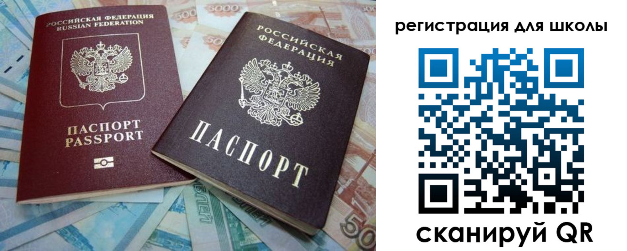 временная регистрация в квартире в Светлом