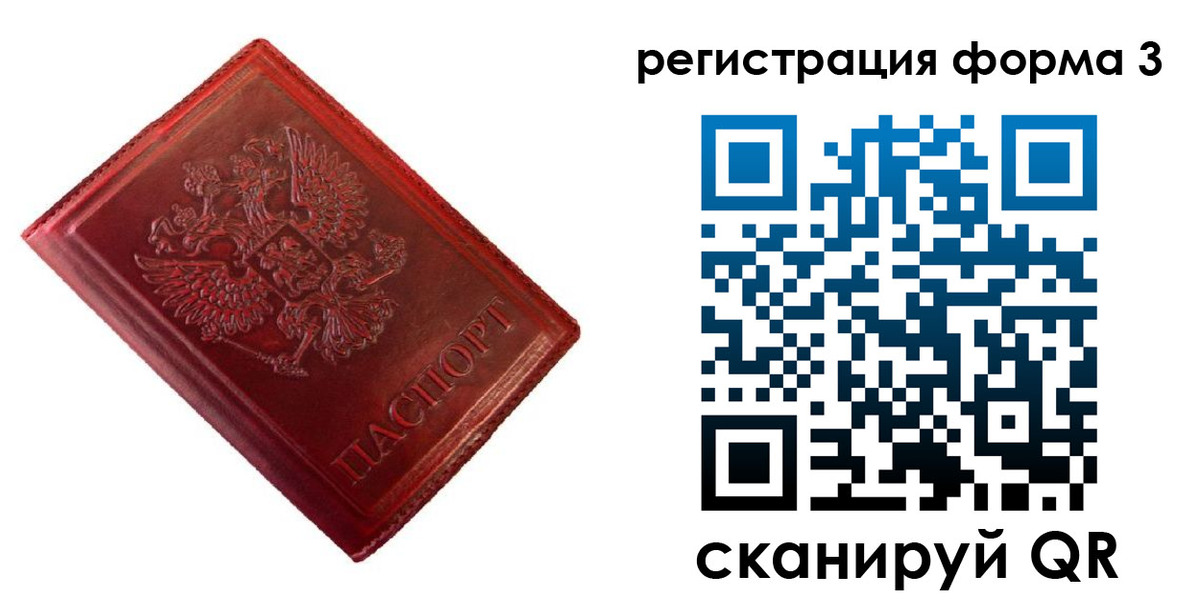 временная прописка в Светлом