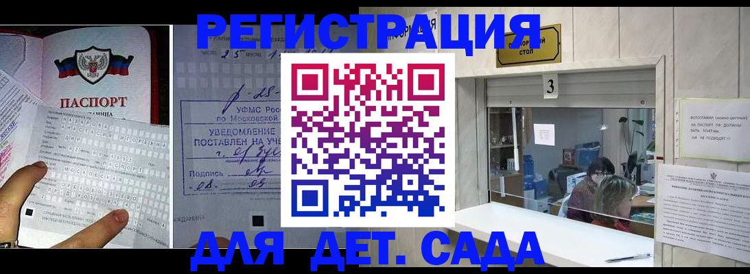 прописка гарантия в Светлом