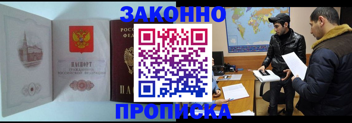 временная регистрация гарантия в Светлом
