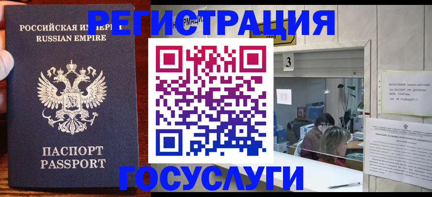 прописка ребенка в Светлом