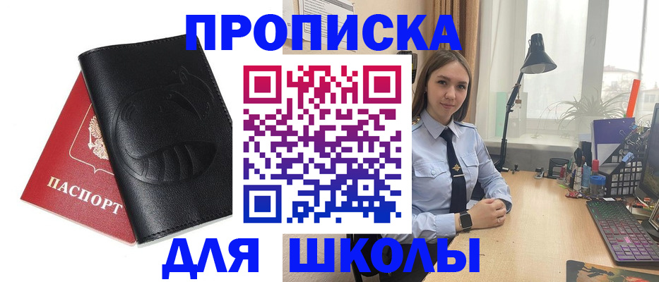 временная регистрация для всех в Светлом