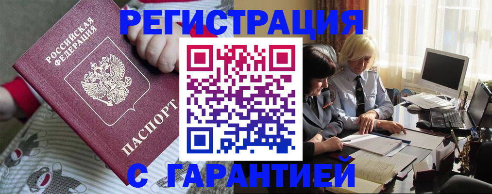 прописка для школы в Светлом