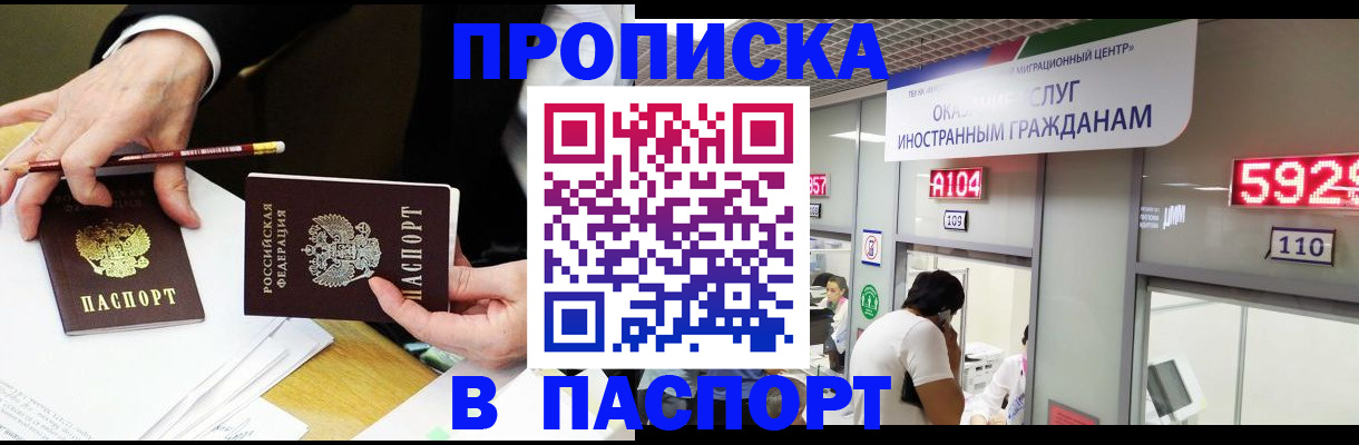 пропишу в квартире в Светлом